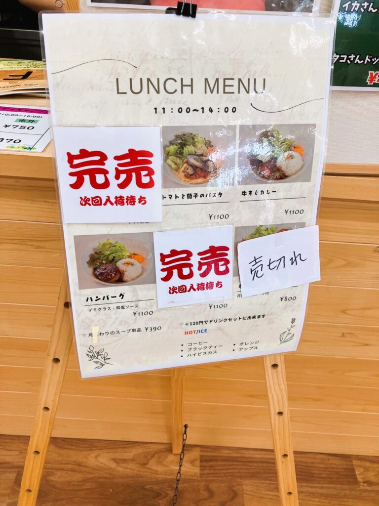 管理施設内にあるカフェのランチメニュー